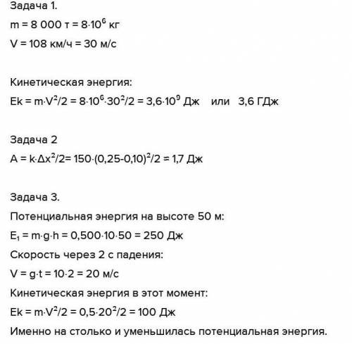 ЛЮДИ ТОМУ КТО КАЧЕСТВЕННО И НА 100% ПРАВИЛЬНО РЕШИТ КР С ФИЗИКИ ТАМ ДОЛЖНО БЫТЬ ДАНО ЧТО ИЩЕМ И ПОЛН