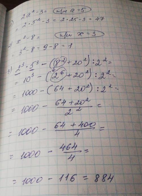 2а²-3, якщо а=5 х²-8, якщо х=3 2³•5³-(8²+20²):2²