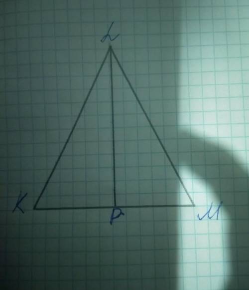 Побудуйте рівнобедрений трикутник KMP, з основою MP і проведіть висоту до основи