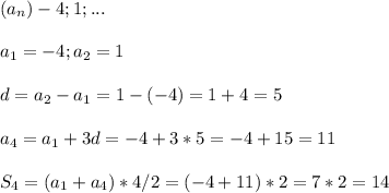 (a_n)-4;1;...a_1=-4;a_2=1d=a_2-a_1=1-(-4)=1+4=5a_4=a_1+3d=-4+3*5=-4+15=11S_4=(a_1+a_4)*4/2=(-4+11)*2=7*2=14