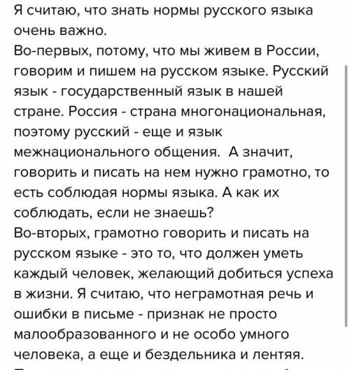 Написать сочинения-рассуждения Нужно ли соблюдать лексические нормы?