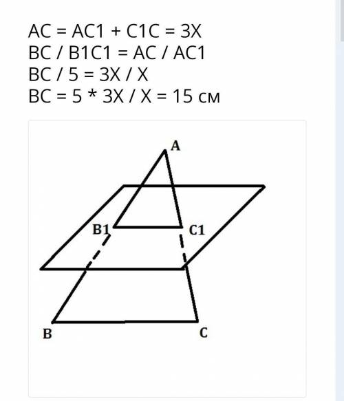 5. Площина а перетинає сторони AB і AC трикутника ABC вiдповiдно в точках B_{1} C_{1} B*C_{5} а (рис