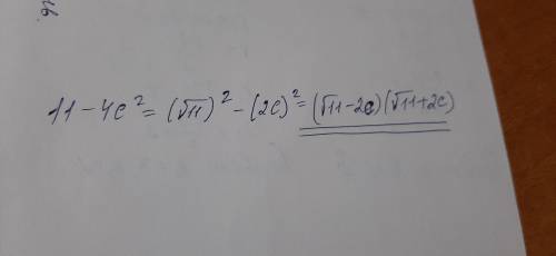 Разложи на множители выражение 11-4с^2