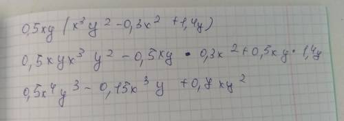 0,5xy(x³y²-0,3x²+1,4y)=Найдите произведение многочлена и одночлена