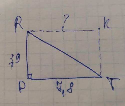 Определи расстояние от точки K до прямой PR, если PR = 3,9 см, PT = 7,8 см. ответ: расстояние от точ