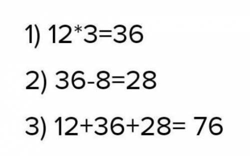 одна из сторон треугольника больше второй в 3 раза третья сторона больше второй на 3 см и равна 12 с