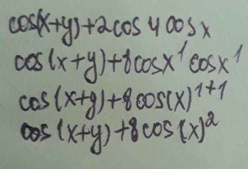 решить пример cos(x+y) +2cos 4cos x