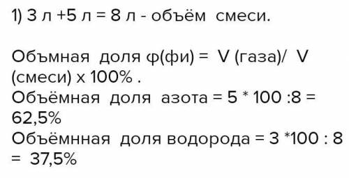 Смешали 15 м³ азота и 5м³ углекислого газа. Определите объёмные доли газов смеси Решите задачу