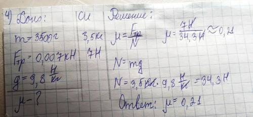 1.чему равна сила тяжести действующая на 3 л бензина? 2.сила 0,014 кH сжимает стальную пружину на 2,