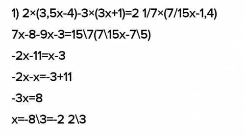 2*(3,5x-4)-3*(3x+1)=2целых1/7*(7/15x-1,4)