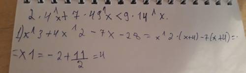 Решите неравенство 2*4^x+7*49^x<9*14^x (под < ещё _)