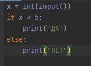 Вариант 2 Написать следующие программы с условным оператором: 1.С клавиатуры вводится число x, если
