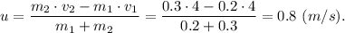 u = \dfrac{m_2\cdot v_2 - m_1\cdot v_1}{m_1 + m_2} =\dfrac{0.3\cdot 4 - 0.2\cdot 4}{0.2 + 0.3} =0.8~(m/s).