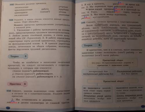 Русский язык 7 класс баландина упражнение 154