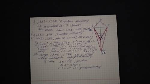 И ДАМ ЛУЧШИЙ Вершины B и D треугольников ABC и ADC лежат в разных полуплоскостях относительно прямой