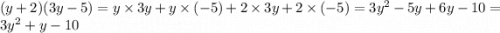 (y + 2)(3y - 5) = y \times 3y + y \times ( - 5) + 2 \times 3y + 2 \times ( - 5) = 3 {y}^{2} - 5y + 6y - 10 = 3 {y}^{2} + y - 10