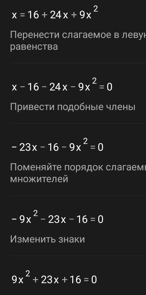 Решите уровнение графическим √x=4+3x