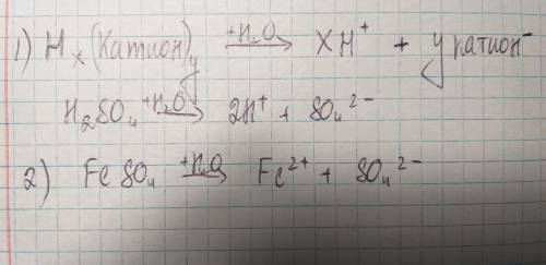 1. Общая формула электролитичной диссоциации кислот 2. Сделайте формулу и запишите схему электролити