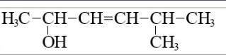 Напишите формулу 2-окси-5-метилгексен-3-овой кислоты.