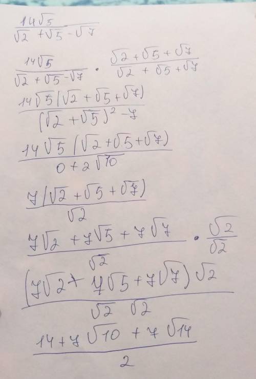 Избавиться от иррациональности в знаменателе дроби: (14√5)/(√2+√5-√7)
