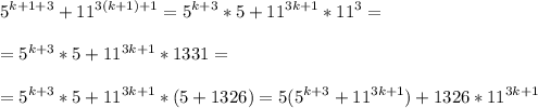 \displaystyle 5^{k+1+3}+11^{3(k+1)+1}=5^{k+3}*5+11^{3k+1}*11^3==5^{k+3}*5+11^{3k+1}*1331==5^{k+3}*5+11^{3k+1}*(5+1326)=5(5^{k+3}+11^{3k+1})+1326*11^{3k+1}
