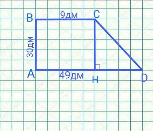 Основания прямоугольной трапеции равны 9 дм и 49 дм. меньшая боковая сторона равна 30 дм. Вычисли бо