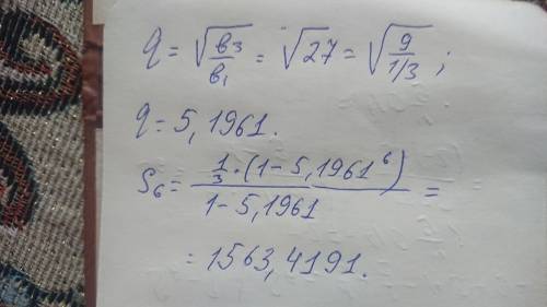 b1=1/3 b3=9 S6=?