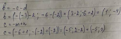b= -c-d, где с {-3;6}, d {2;-2} c= -m+n, где m {6;-2}, n {1;-2} Очень ,