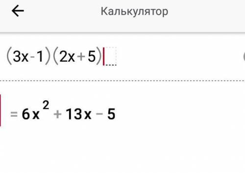 1. Выполните умножение: 1) (3x - 1)(2x + 5); 2) (4x - y)(2x - 3y);