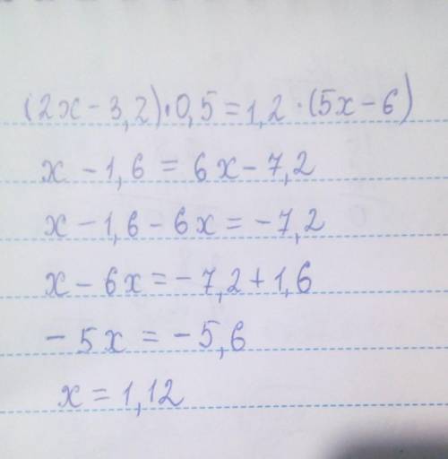 Решить методом пропорций. Т. е (2x-3,2)•0,5=1,2•(5x-6)