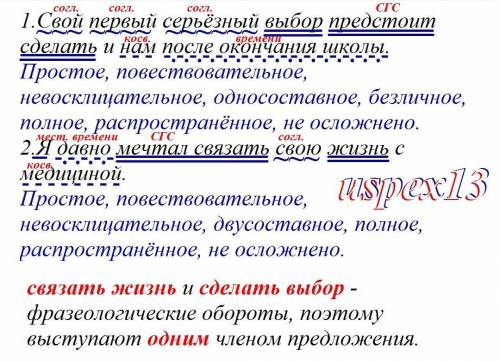 Выполнить синтаксический разбор предложений. Обозначьте согласованные и несогласованные определения,