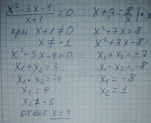 Решение уравненийснизу два разных уравнения