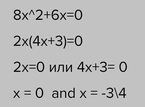 3)12x^2- x=0 4) 8x^2+6x=0