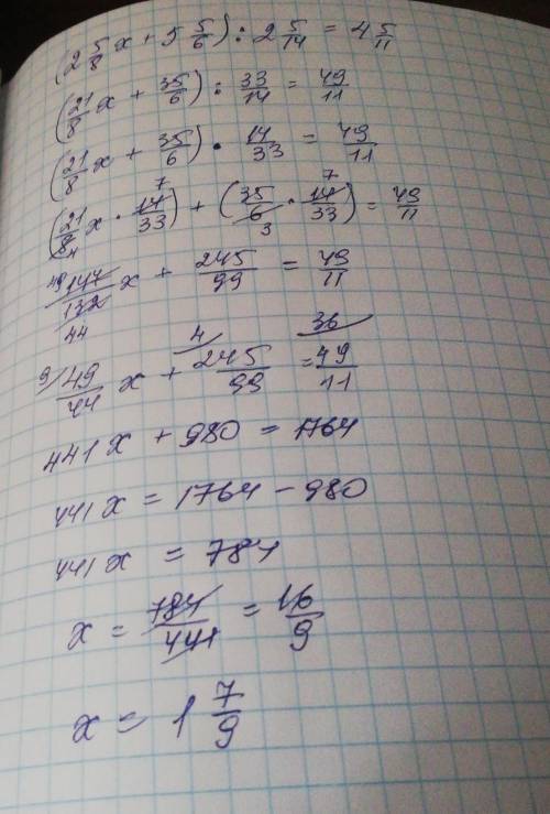 Решите уравнение (2 5/8х+5 5/6)÷2 5/14=4 5/11 ответ запиши в виде смешанного числа с несократимой до