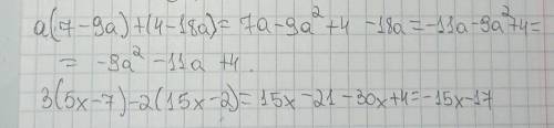 А(7-9а)+(4-18а)= 3(5х-7)-2(15х-2)=