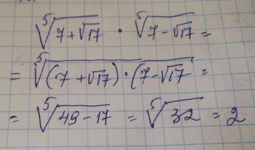 4. Чому дорівнює значення виразу: ^5√7+√17*^5√7-√17