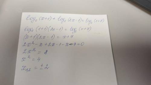 Решите уравнение log6 (x + 1) + log6(2x-1) = log6 (x+7)