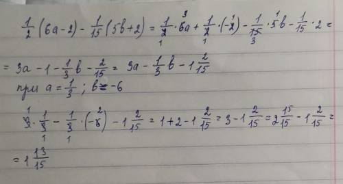 Упростить выражение 1/2 (6а-2)-1/15(5в+2) и найдите его значение при а =1/3;в !