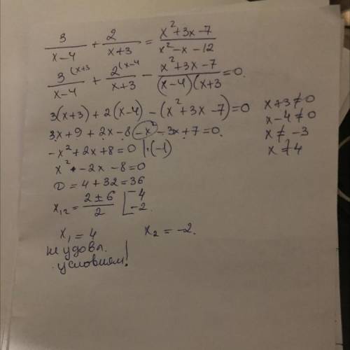 3 |x-4+2 |x+3 =x^2+3x-7| x^2-x-12 дробно рациональное уравнение