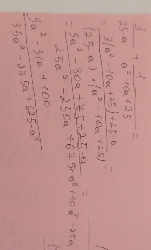 Виконайте дію:3/(25 - a) + 1/(a ^ 2 - 10a + 25)