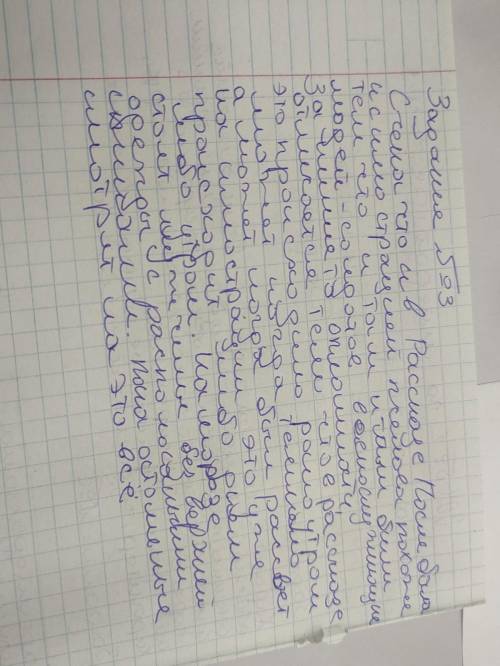 Сравните сцену экзекуции в рассказе Л.Н. Толстого «После бала» с иллюстрацией И.И. Пчелко «Сквозь ст