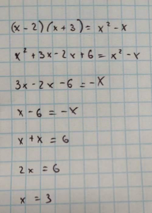 (x-2)*(x+3)=x²-x очень ж