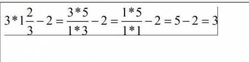 Найдите значение выражения 3x-2 при х=1 2/3