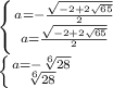 \left \{ {{a=-\frac{\sqrt{-2+2\sqrt{65} } }{2} } \atop {a=\frac{\sqrt{-2+2\sqrt{65} } }{2} }} \right. \\\left \{ {{a=-\sqrt[6]{28} } \atop {\sqrt[6]{28} }} \right.
