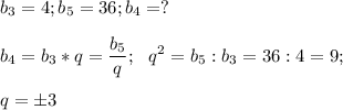 \displaystyle\\b_3=4;b_5=36;b_4=?b_4=b_3*q=\frac{b_5}{q} ;~~q^2=b_5:b_3=36:4=9;q=\pm3
