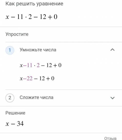5. Решите уравнение: x-11x2-12-0