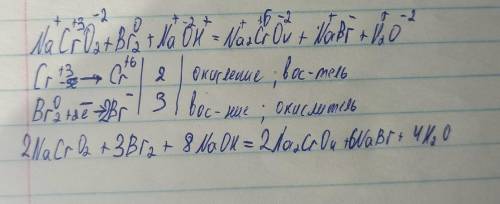 1. Расставьте коэффициенты в ОВР, протекающей по схеме: NaCrO2+B2+NaOH = Na2CrO4 + NaBr +H20