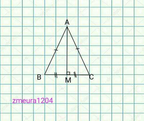 с этим заданием, геометрия. В равнобедренном треугольнике ABC с основанием BC проведена медиана АМ.