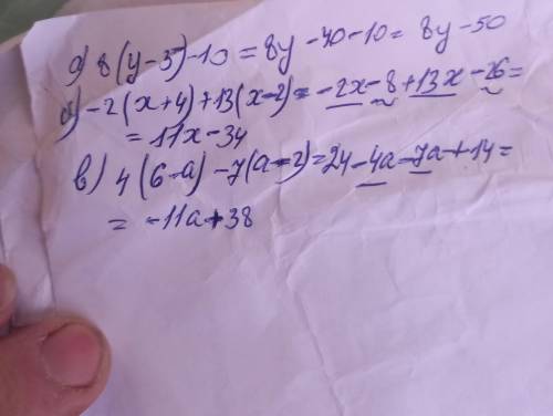 Раскройте скобки и упростите выражение: а) 8(у-5)-10= б) -2(х+4)+13(х-2) = в) 4(6-а)-7(а-2)=