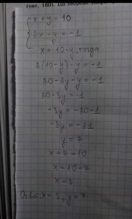 4. решите графическим систему уравнений: ( у- х = 2 ly+x = 10